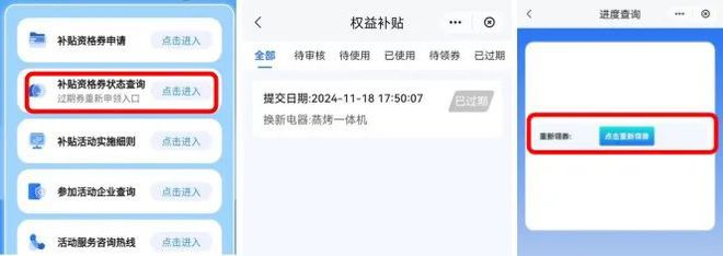 ”和智能家居补贴领取方式看这里凯发一触即发威海家装厨卫“焕新(图6)