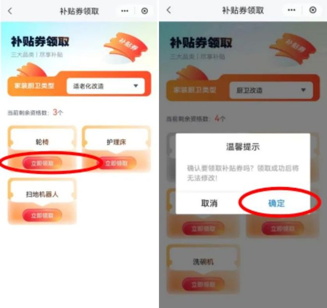 ”和智能家居补贴领取方式看这里凯发一触即发威海家装厨卫“焕新(图4)