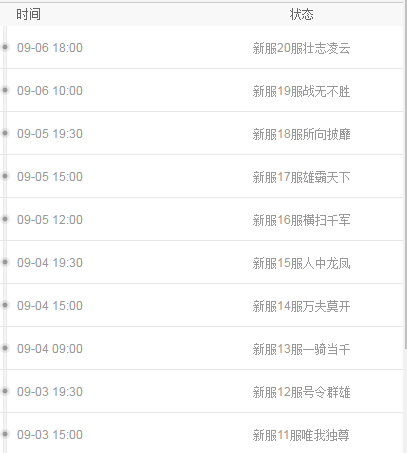 unshine什么时候出 公测上线时间预告凯发k8国际晾晒时光：Meeting S(图1)