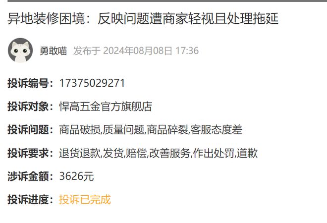 计近1000万元 研发投入不及销售费用一半k8凯发马竞赞助悍高集团IPO七高管年薪合(图2)