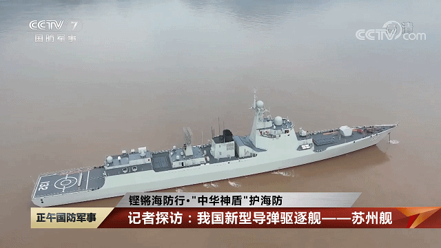 o Max版正式亮相中国海军下一代驱逐舰何时亮相？AG旗舰赞助马竞联赛央视首次公开！052D型Pr(图20)