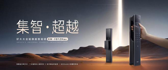 高质量发展大会以科技赋能美好生活 以创新之名共赴高质量发展之约K8凯发天生赢家好太太集团董事长沈汉标受邀参加2025广州市(图4)