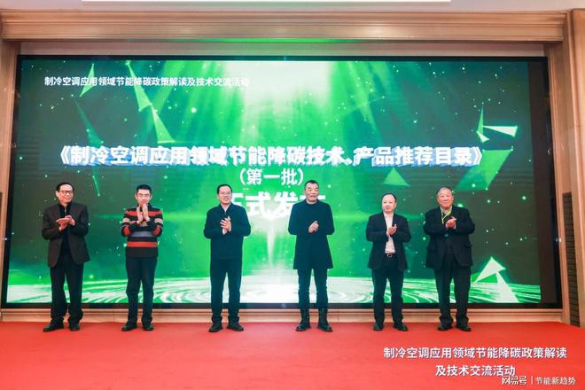 技术荣耀入选国家节能技术推荐目录K8凯发登录中央空调数智化节能