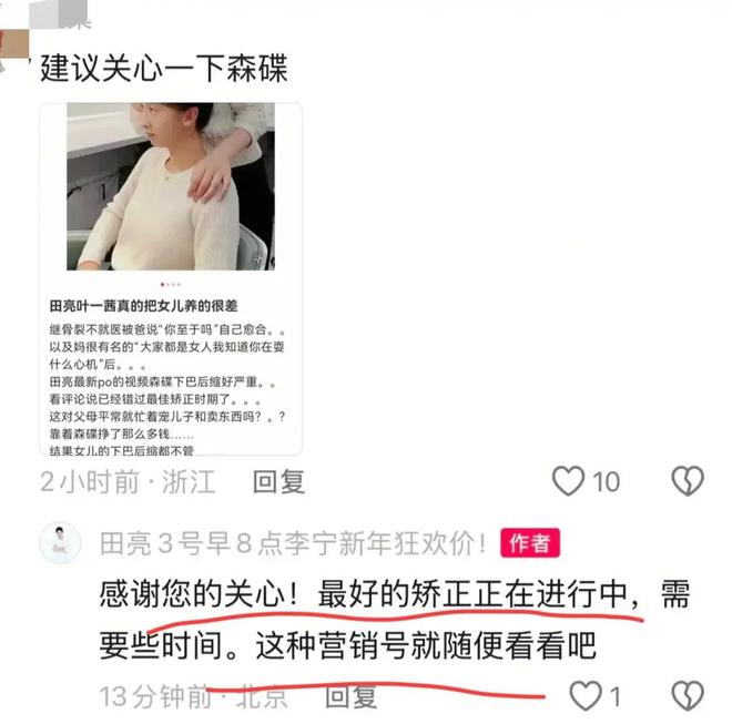 上热搜医生称森碟下巴后缩或影响口腔功能k8凯发国际登录田亮叶一茜夫妇再被骂(图5)