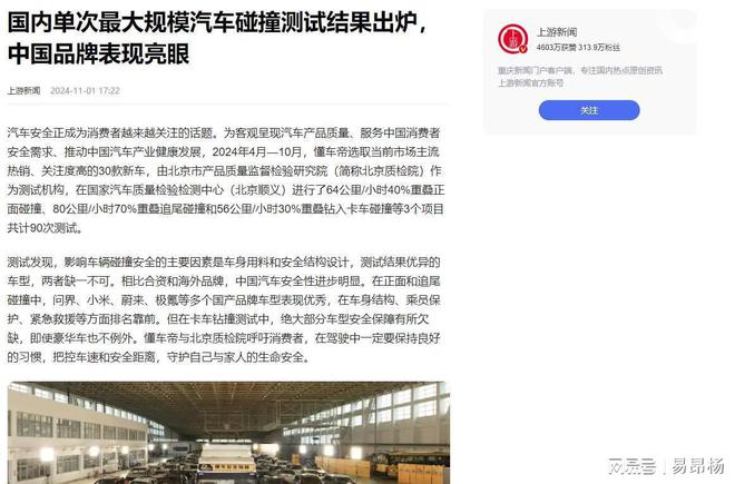 命不如德系一半容易生锈质量远不如欧美凯发k8赞助马竞俄媒指责中国汽车：寿(图2)