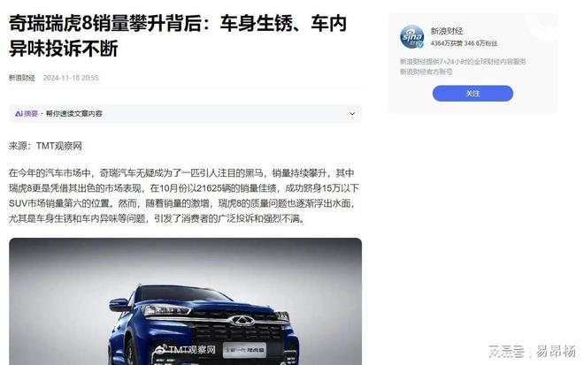 命不如德系一半容易生锈质量远不如欧美凯发k8赞助马竞俄媒指责中国汽车：寿(图5)