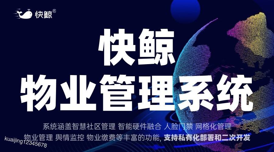 管理系统提升服务效率与用户体验凯发k8国际娱乐首选智能物业