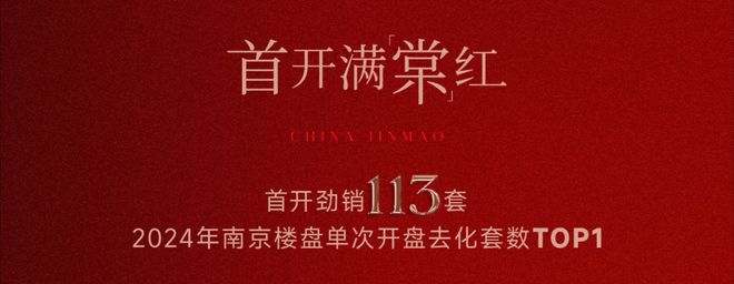 发布)首页-电话-地址-学区-户型-价格凯发一触即发南京金茂晓棠(2025最新