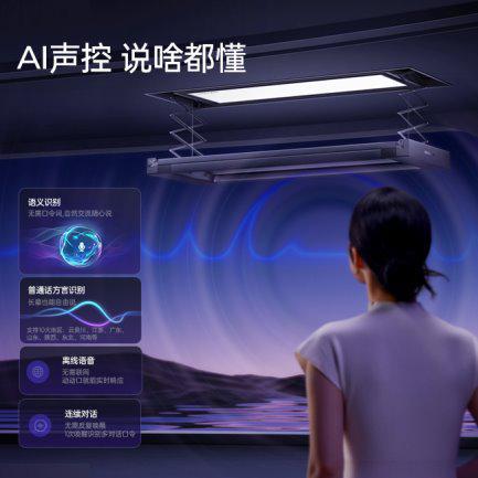 I晾衣机晾晒大师——隐嵌系列智能晾衣机新