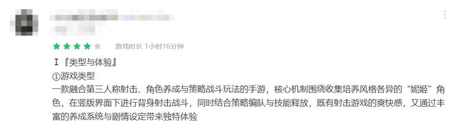 动作大世界的二游赛道如何去做打枪！适配碎片时间生态不同于(图8)
