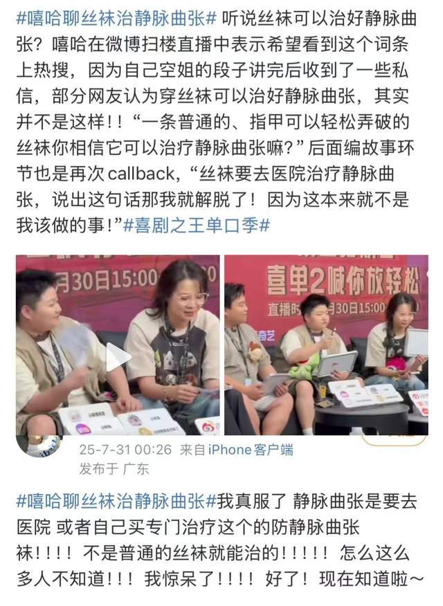 林简七三万铁人摇花手引众人爆笑《喜单2》把抽象搬到了线下!(图4) 林简七三万铁人摇花手引众人爆笑《喜单2》把抽象搬到了线下!(图4)