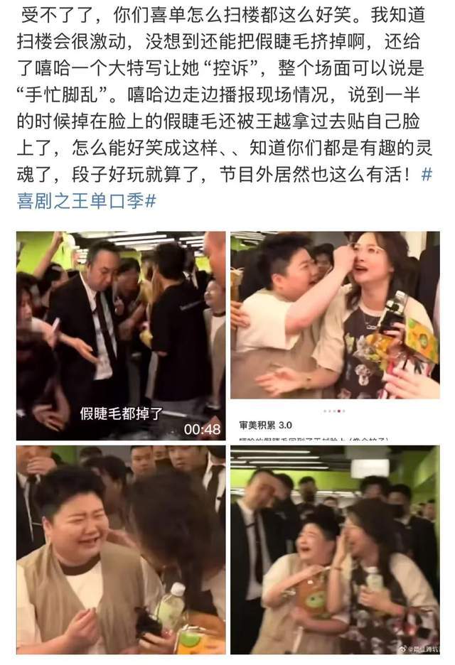 林简七三万铁人摇花手引众人爆笑《喜单2》把抽象搬到了线下!(图6) 林简七三万铁人摇花手引众人爆笑《喜单2》把抽象搬到了线下!(图6)