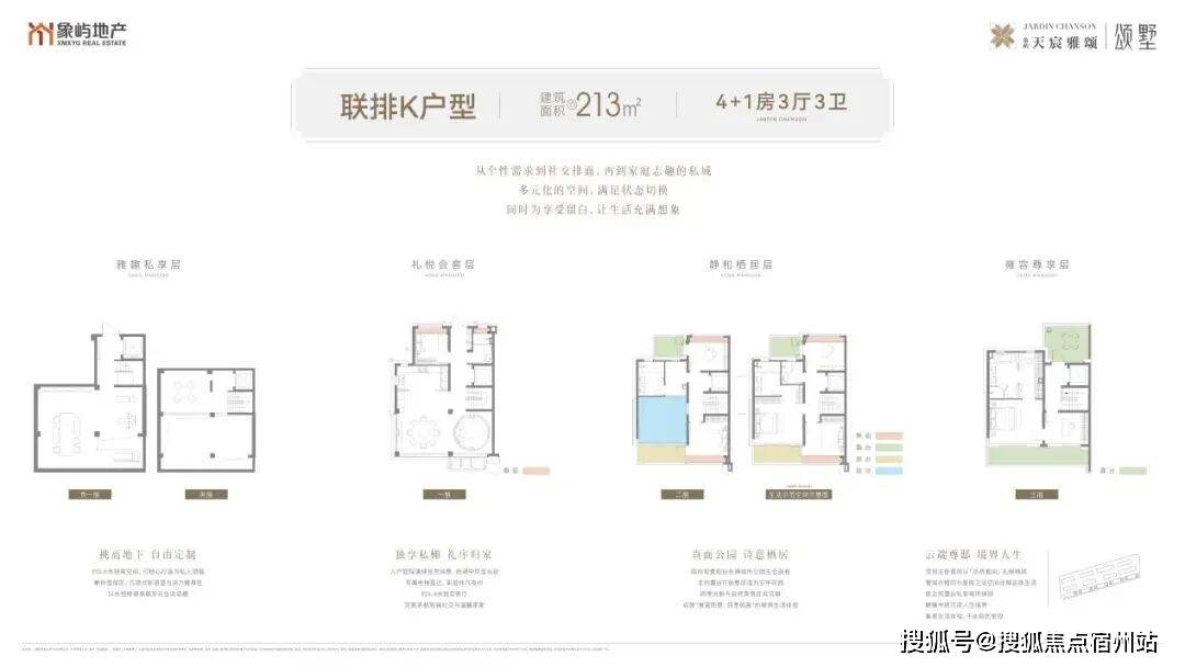 雅颂售楼处24小时热线电话-营销中心象屿天宸雅颂售楼处电话_上海象屿天宸(图22)