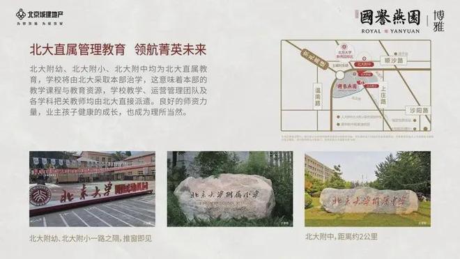 国誉燕园·朗润售楼处指定电话项目-周边配套-户型解析-