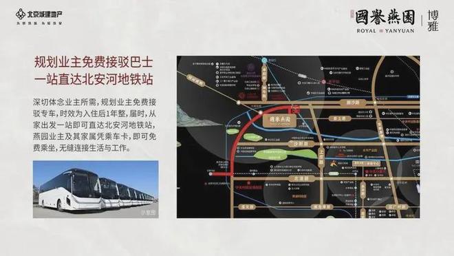 国誉燕园·朗润售楼处指定电话项目-周边配套-户型解析-(图12)