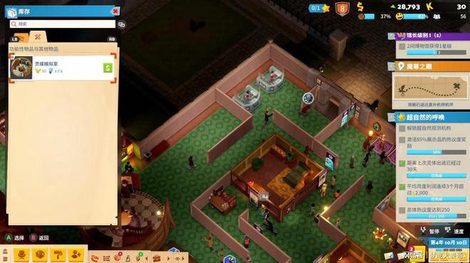 测:比经营更有趣的是装修《双点博物馆》NS2评(图3) 测:比经营更有趣的是装修《双点博物馆》NS2评(图3)