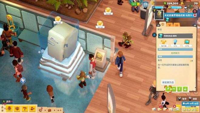 测:比经营更有趣的是装修《双点博物馆》NS2评(图6) 测:比经营更有趣的是装修《双点博物馆》NS2评(图6)