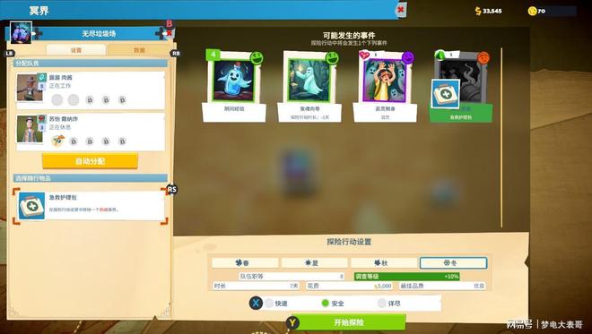 测：比经营更有趣的是装修《双点博物馆》NS2评(图4)