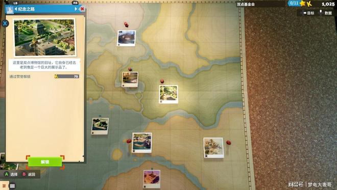 测:比经营更有趣的是装修《双点博物馆》NS2评(图7) 测:比经营更有趣的是装修《双点博物馆》NS2评(图7)