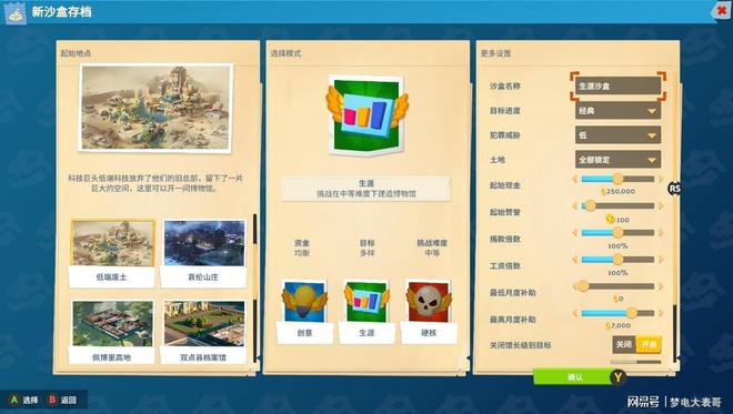 测:比经营更有趣的是装修《双点博物馆》NS2评(图11) 测:比经营更有趣的是装修《双点博物馆》NS2评(图11)