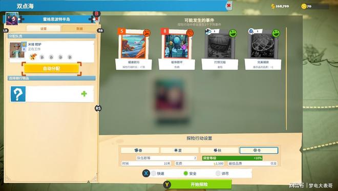 测:比经营更有趣的是装修《双点博物馆》NS2评(图5) 测:比经营更有趣的是装修《双点博物馆》NS2评(图5)