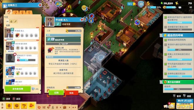 测:比经营更有趣的是装修《双点博物馆》NS2评(图13) 测:比经营更有趣的是装修《双点博物馆》NS2评(图13)